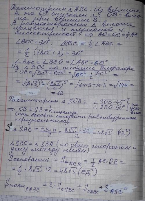 основа трикутної піраміди - рівносторонній трикутник зі стороною 8 коренів з 3 . дві бічні грані пер