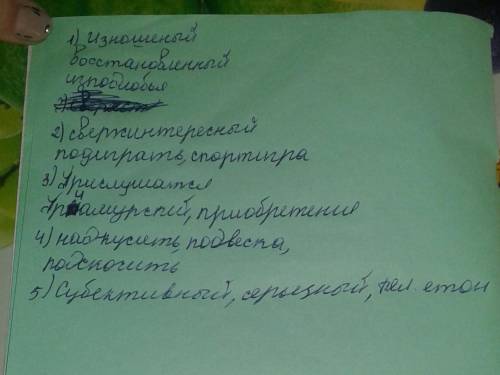 9. укажите варианты ответов, в которых во всех словах одже буква. запишите номера ответов.1) и..ноше