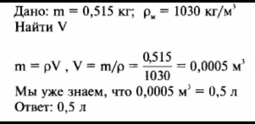 1) определите объем льдинки, масса которой 108 г. 2) сколько килограммов керосина входит в пятилитро