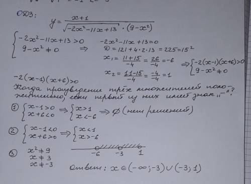 Решите пример. варианты ответа: 1) 6√3 + 1 2) −6√3 3) -3 4) -1 найдите область определения функци