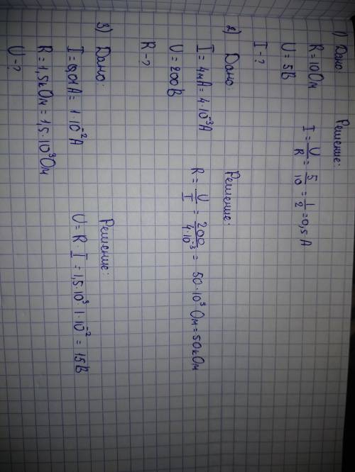 1. какова сила тока, протекающая через проводник сопротивлением 10 ом, подключенный к источнику напр