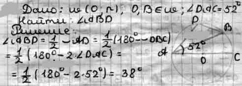 точки d и b окружности лежат по одну сторону от диаметра ac. найдите угол abd, если угол dac равен 5