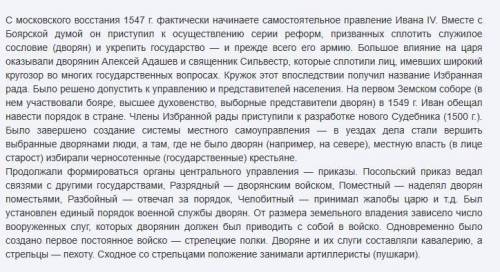 По чему в середине 16 века назрела необходимость проведения реформ ? кто проводил реформы? перечисле