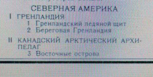 Какие регионы выделяются в америке и какие страны в них входят?