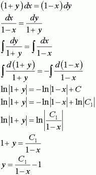 Решить дифференциальное уравнение (1+l^x)dy-l^x ydx=0, если х=0 при у=2