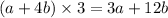 (a + 4b) \times 3 = 3a + 12b