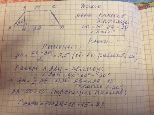 6. в равнобедренной трапеции основания равны 14 и 29, острый угол равен60° (см. рис. 11).найдите пер