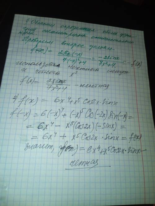 f(x) = \frac{2 \sin x}{7x^{2} + 4 } 