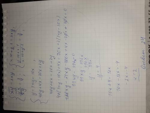 Найти двузначное число которое в 3 раза больше произведения его числа если представить цифр этого чи