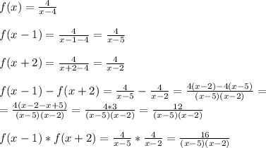 f(x)=\frac{4}{x-4}\\ \\ f(x-1)=\frac{4}{x-1-4}=\frac{4}{x-5} \\ \\ f(x+2)=\frac{4}{x+2-4}=\frac{4}{x-2}\\ \\ f(x-1)-f(x+2)=\frac{4}{x-5}-\frac{4}{x-2} =\frac{4(x-2)-4(x-5)}{(x-5)(x-2)}=\\ =\frac{4(x-2-x+5)}{(x-5)(x-2)} =\frac{4*3}{(x-5)(x-2)}=\frac{12}{(x-5)(x-2)} \\ \\ f(x-1)*f(x+2)=\frac{4}{x-5} *\frac{4}{x-2}=\frac{16}{(x-5)(x-2)}