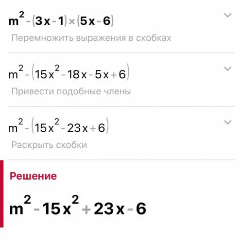 Решения прикладив: 1)m²-(3x-1)(5x-6)= 2)m(5m-8x+1)= 3)2a(5a+4x)-6x(3a-7x)=