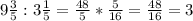 9\frac{3}{5} :3\frac{1}{5} =\frac{48}{5} *\frac{5}{16} =\frac{48}{16} = 3