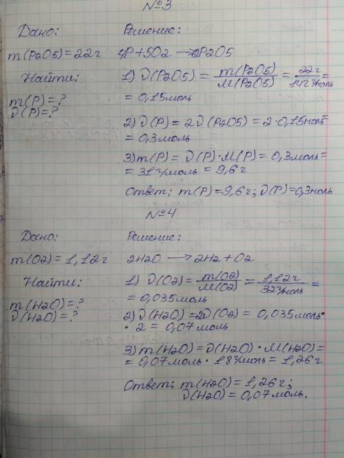 100 кто решит с дано 1)вычислите, какая масса оксида ртути разложилась, если при этом образовалось