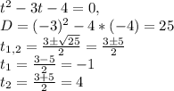 t^2-3t-4=0,\\D=(-3)^2-4*(-4)=25\\t_{1,2}=\frac{3\pm\sqrt{25}}{2}=\frac{3\pm5}{2}\\t_1=\frac{3-5}{2}=-1\\t_2=\frac{3+5}{2}=4