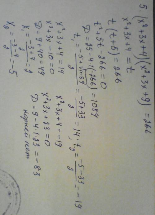  \frac{x { {}^{2} } - 1}{2} - \frac{3x -