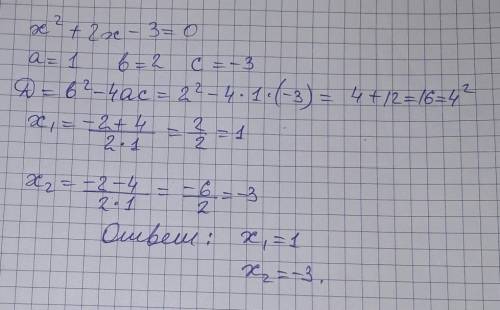 X^2+2x-3=0. был бы ,если бы вы объяснили