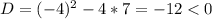 D=(-4)^2-4*7=-12