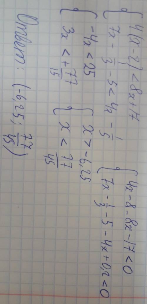 Решите систему уравнений { 4(x-2) +5< 8x+17 7x-2/6 - 5< 4x-1/5
