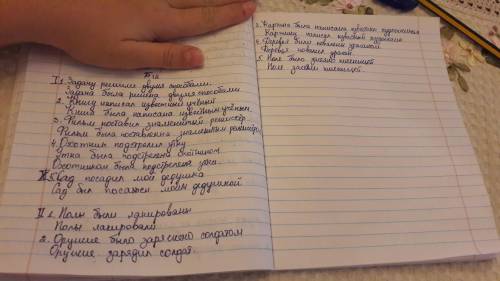 20. с 18. і. перестройте предложения, заменяя простое глагольное сказуемое в ным сказуемым с кратким