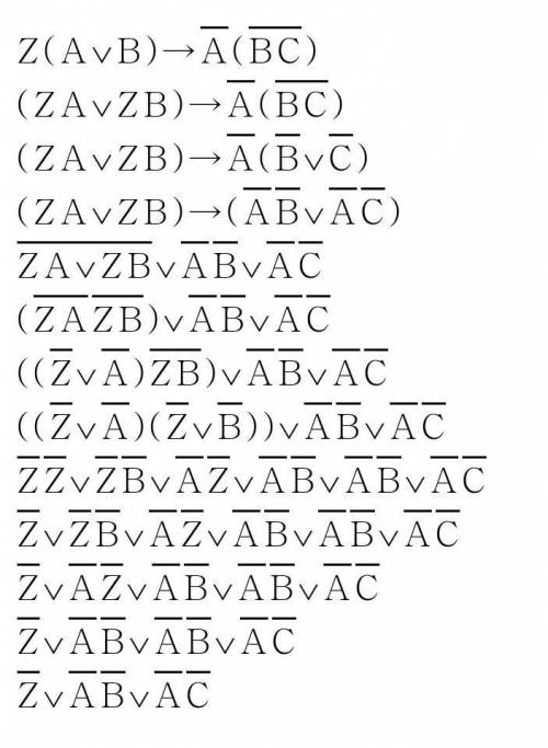 Логические выражения: 1. (a ^ b) ^ b̅ v a̅ ~ c̅2. z ^ (a v b) → a̅ ^ ¬ (b ^ c)