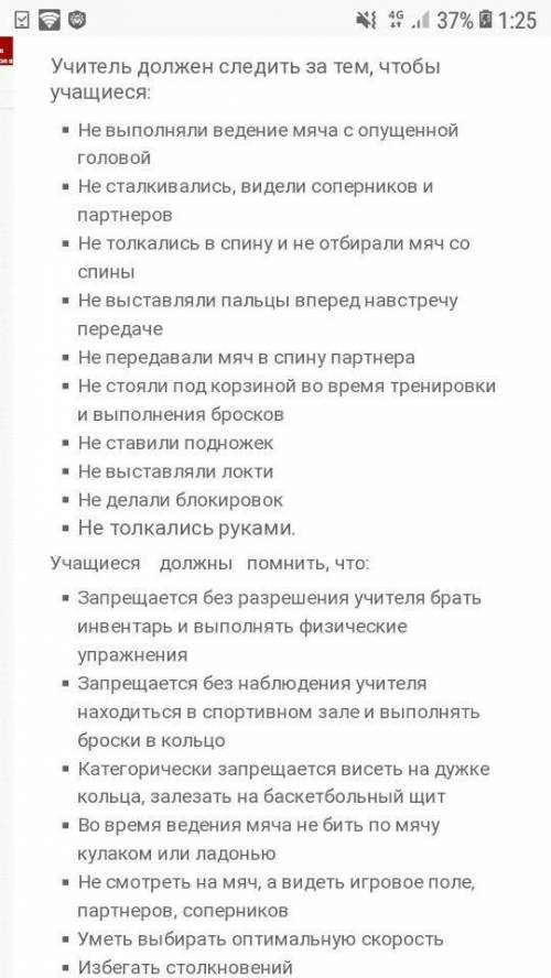 Реферат на тему техника безопасности на уроке