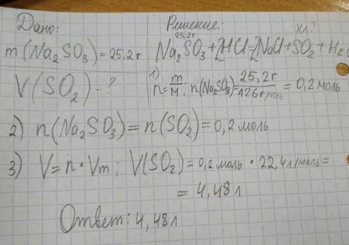 Какой объем оксида серы (iv) выделился(при н.у.) при взаимодействии 25,2г сульфита натрия с избытком