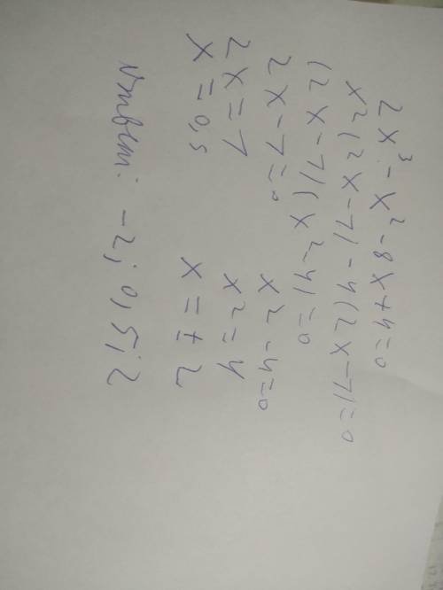 2x^3-x^2-8x+4=0решите yравнение плз​