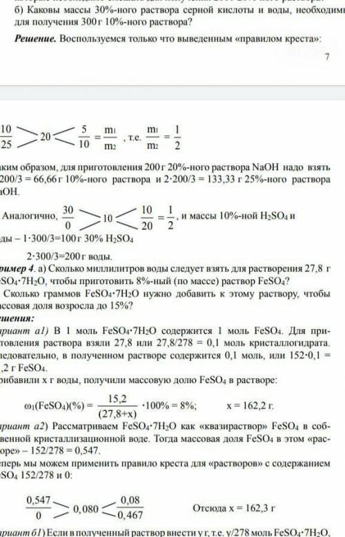 Растворимость бромида кслия при 60 градусах равна 86 г, при 20 градусах цельсия 66г. определите масс