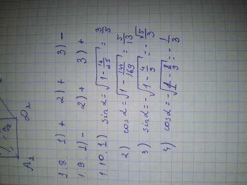 Решить примеры 1.8, 1.9 и 1.10. можно хоть что-то одно, будет отлично, все : )