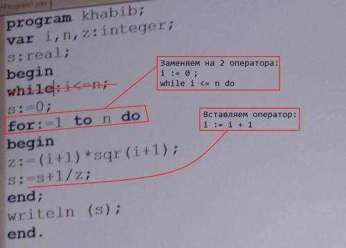 Pascal. как переделать вот это все на while, программа,