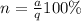 n = \frac{a}{q} 100\%