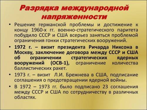 1)почему вмешательство сверхдержав во внутренние дела вьетнама и афганистана вело к новому усилению