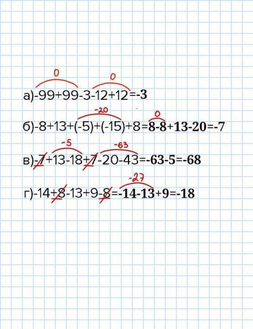 Найдите значение выражения: а)-99+99-3-12+12 б)-8+13+(-5)+(-15)+8 в)-7+13-18+7-20-43 г)-14+8-13+9-8