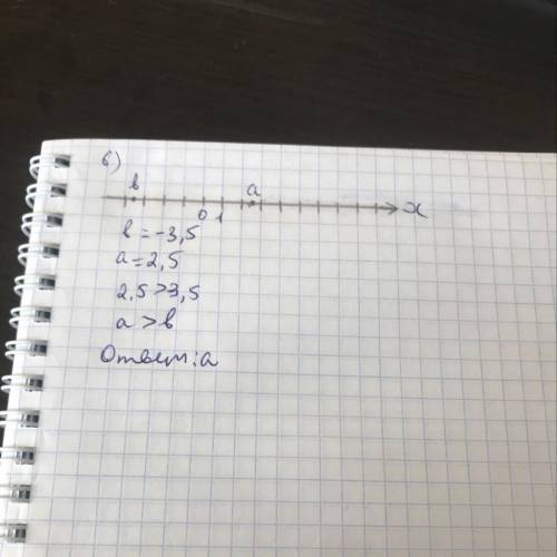 Можно решение второго варианта на листочке)) !