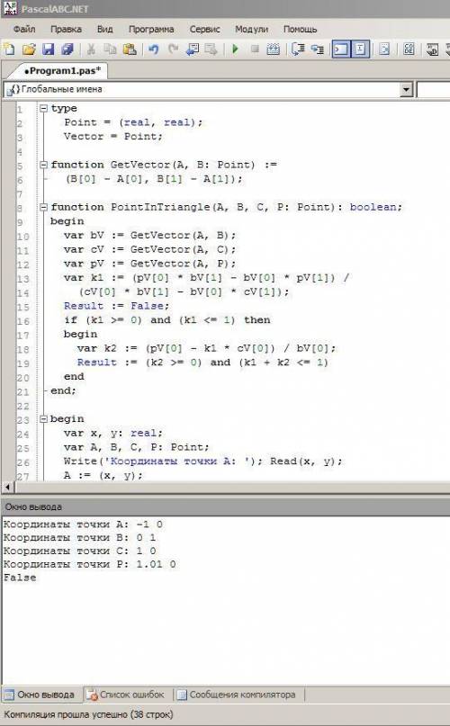 Св паскале. нужно понять, принадлежит ли точка (x,y) треугольнику с координатами вершин a(-1,0) b(0,
