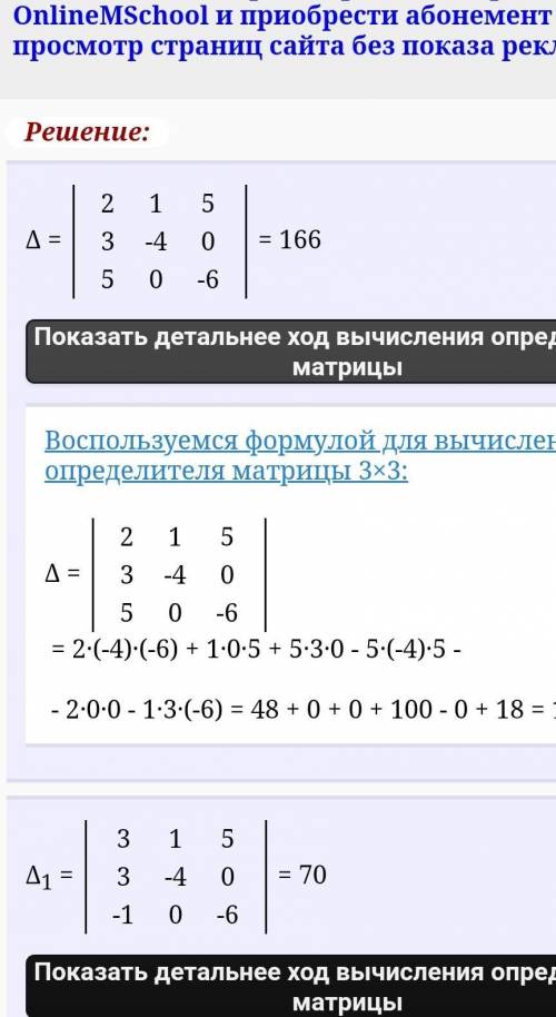 Решить систему по формуле кремера2x + y + 5z = 33x - 4y = 35x - 6z = -1​