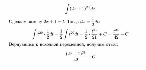 Найти неопределенный интеграл