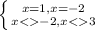 \left \{ {{x=1, x=-2} \atop {x-2, x3}} \right.