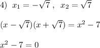 4)\; \; x_1=-\sqrt7\; ,\; \; x_2=\sqrt7\\\\(x-\sqrt7)(x+\sqrt7)=x^2-7\\\\x^2-7=0