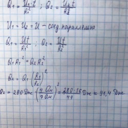 R1 = 4 ом r2 = 7 ом (пар. соед) q1 = 280 дж q2 = ?