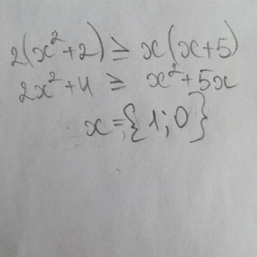 2(x {}^{2} + 2) \geqslant x(x + 5)