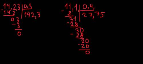 1,23: 0,6= 28,42: 1,4= 14,23: 0,1= 11,1: 0,04= 0,24: 0,001= ? столбиком, ! ​