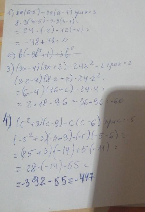 Найдите значение выражения: 1) 8а (а - 5) – 4а(а? – 7) при а = 3; 2) ъ(-9b2 + 1) + 3b03b2 + b) при b