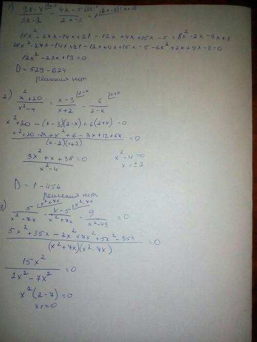 1)9x-7/3x-2-4x-5/2x-3=1. 2)x^2+20/x^2-4=x-3/x+2-6/2-x. 3)5/x^2-7x-x-5/x^2+7x-9/x^2-49=0 сделать в ви