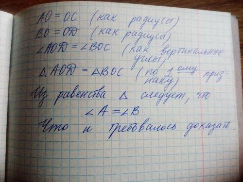 Максимально .надо доказать угол а= углу в