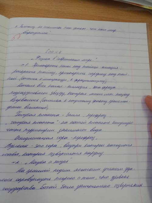 Определите вид тропа, объясните значение тропа: 1. приоткрыть полог над тайной. 2. в начале всех на