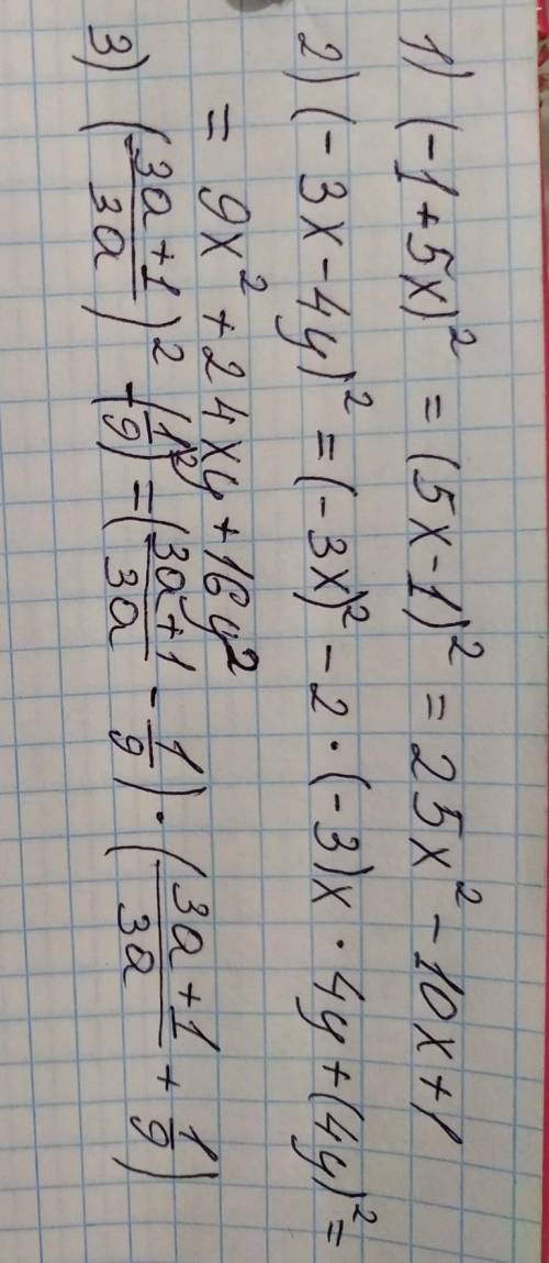 Спротіть вираз (-1+5х) в квадрате (-3х-4у) в квадрате (3а+1/3а)в квадрате-1/9а в квадрате