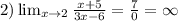 2) \lim_{x \to 2} \frac{x+5}{3x-6} = \frac{7}{0} = \infty}