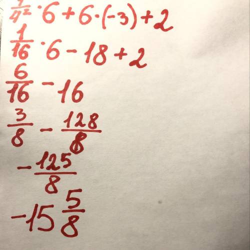 Сколько будет 1/4^2*6+6*(-3)+2 с решением