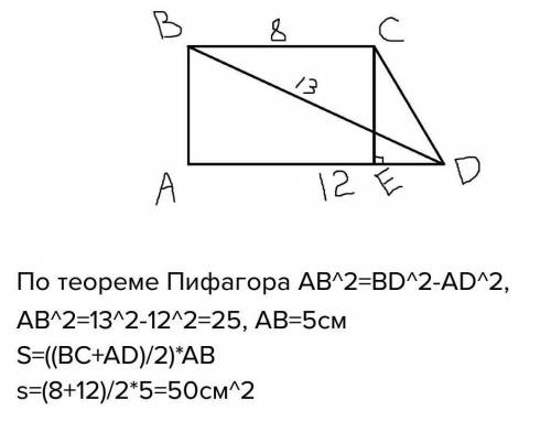 Большая диагональ прямоугольной трапеции равна 13 см, абольшее основание равно 12 см. найти площадь